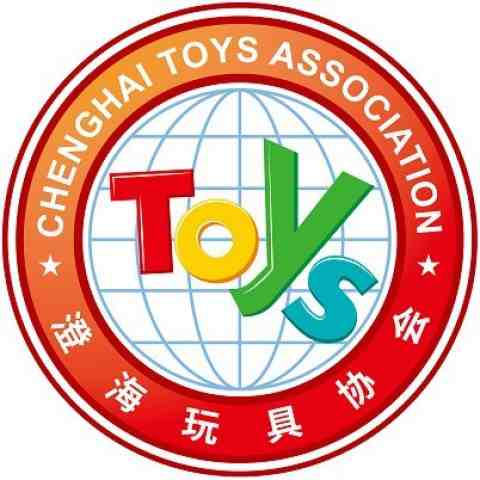 澄海玩具协会